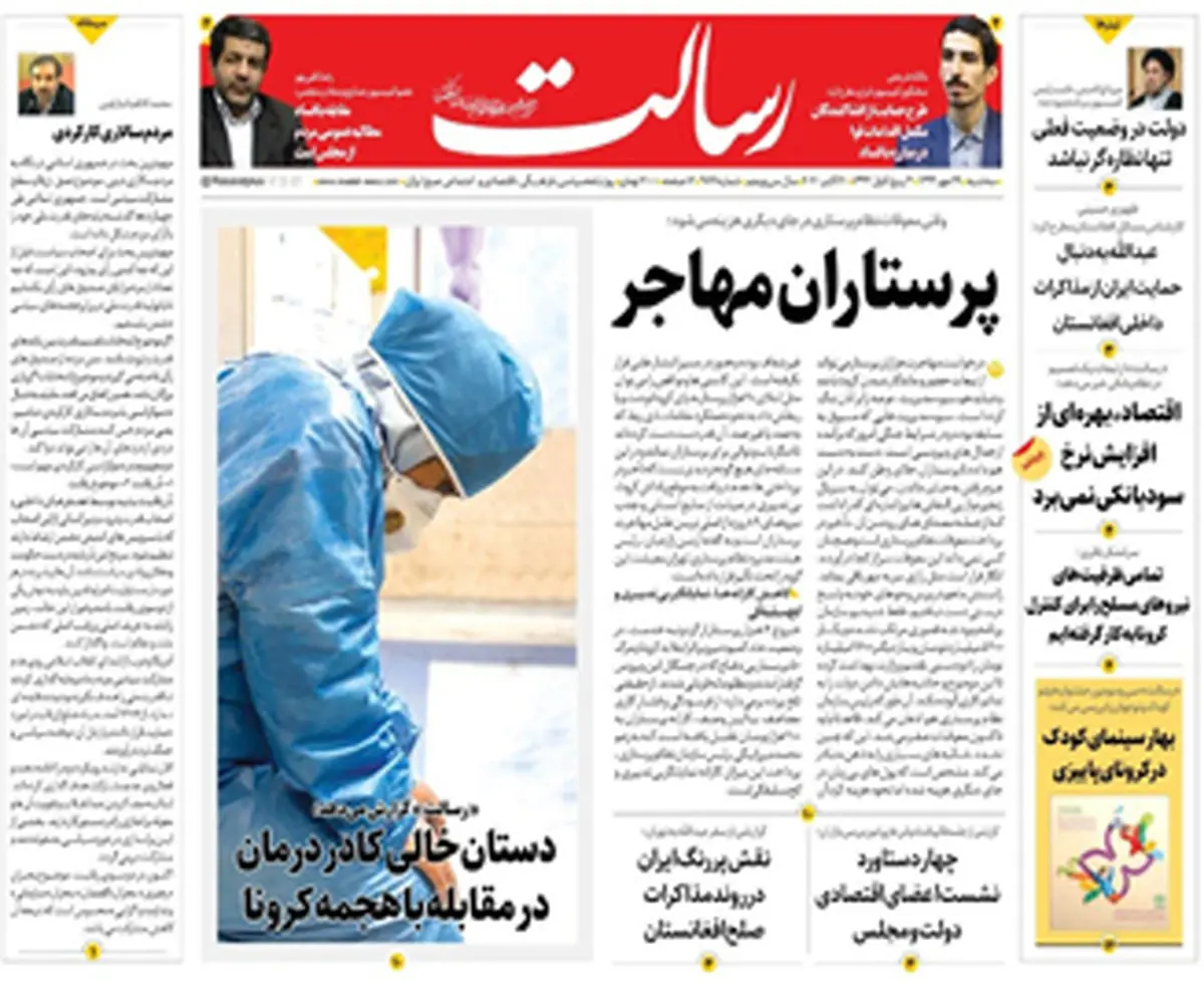 پرستاران مهاجر/رکورد تازه مرگ کرونایی/نان گران، جان ارزان/پیشخوان