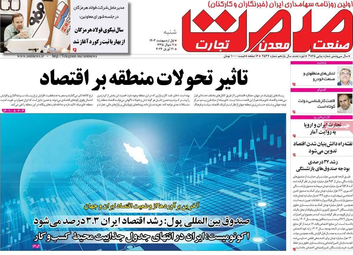 طلا در فاز سرمایه گذاری/ دام خودرویی صنعت/ پایان 20 سال انتظار/ پیشخوان