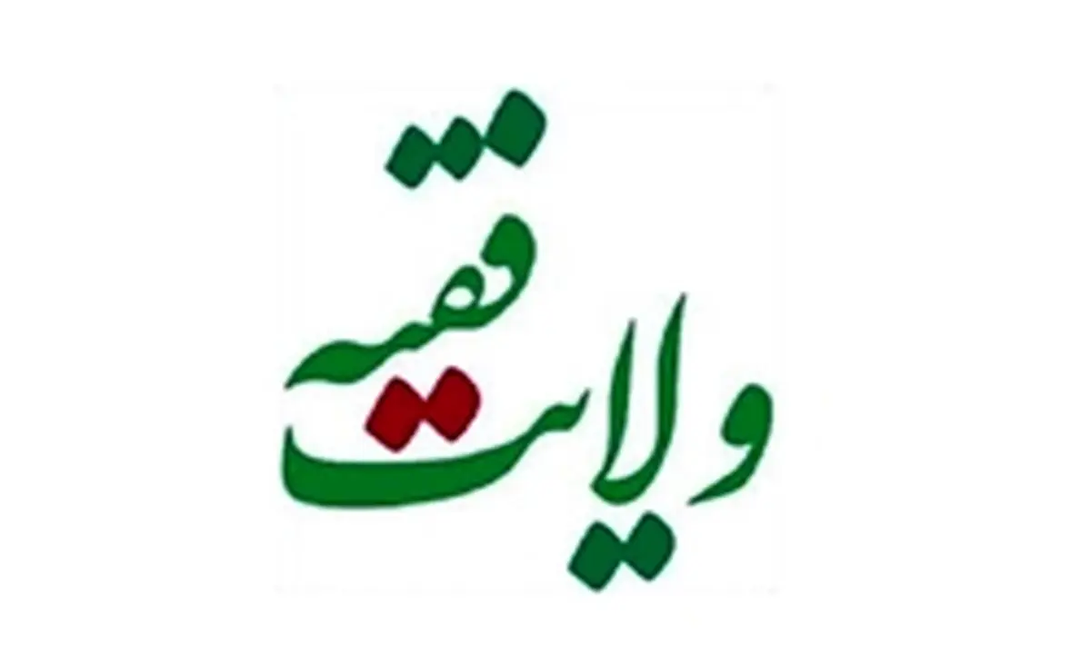 اطاعت از احکام صادره از فقیه حاکم، واجب است؟
