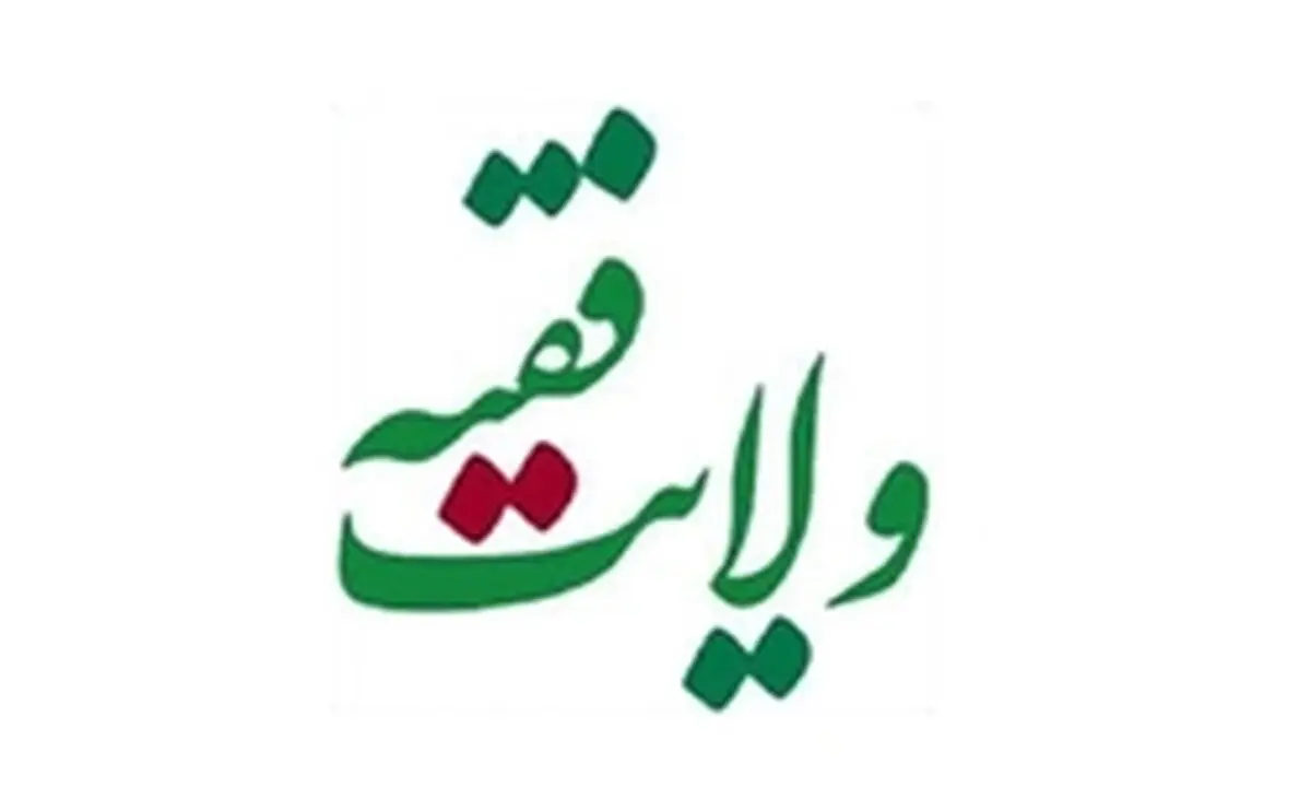 اطاعت از احکام صادره از فقیه حاکم، واجب است؟