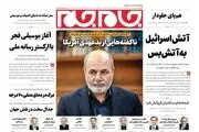 ناگفته هایی از بدعهدی آمریکا/ حراج سیمرغ ها/ پیشخوان