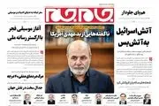 ناگفته هایی از بدعهدی آمریکا/ حراج سیمرغ ها/ پیشخوان