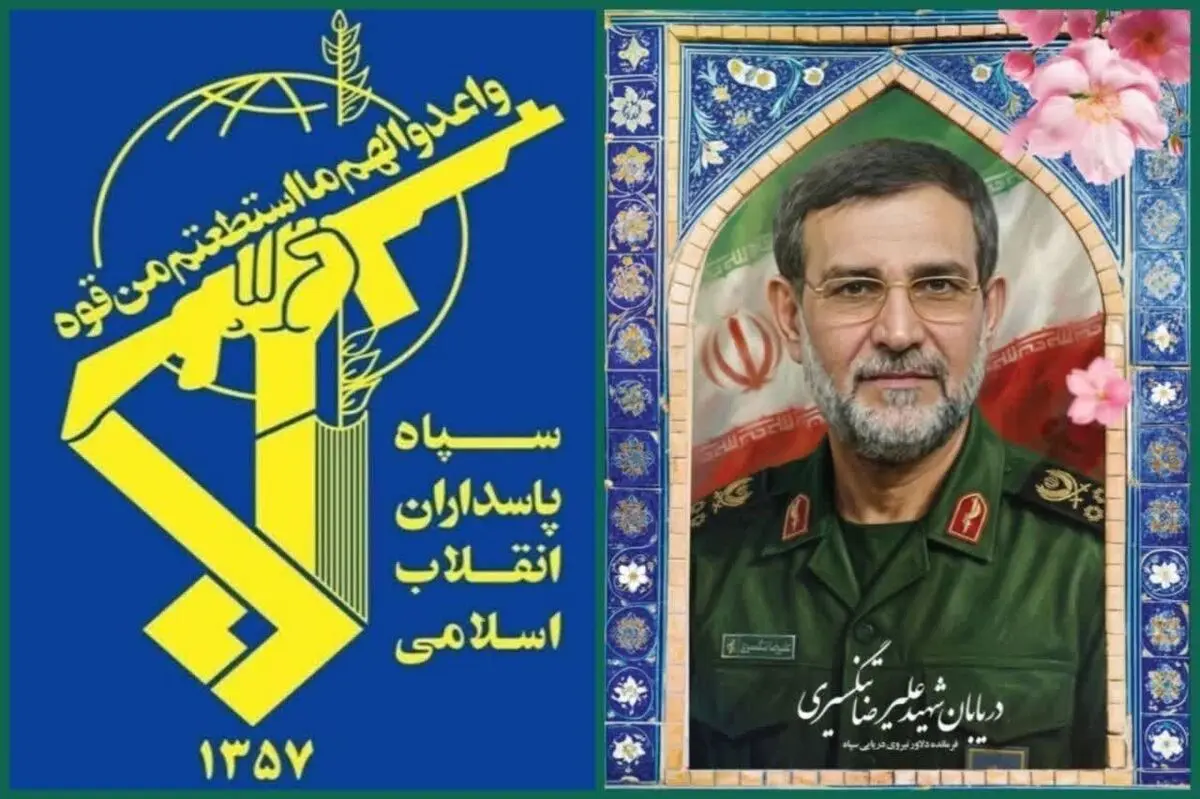 بیانیه سپاه پاسداران بمناسبت شهادت سردار تنگسیری