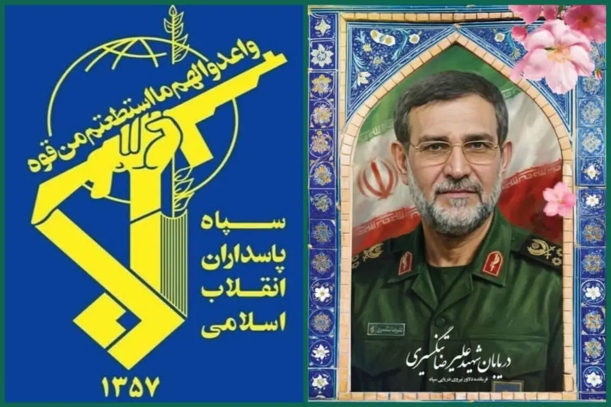 بیانیه سپاه پاسداران بمناسبت شهادت سردار تنگسیری