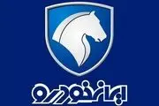 قیمت محصولات ایران خودرو امروز یکشنبه ۲۷ مهرماه ۱۴۰۴
