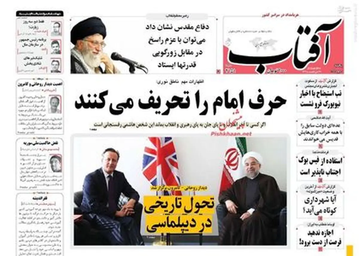 دلباختههای کامرون اظهارات او را درز گرفتند!