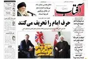 دلباخته‌های کامرون اظهارات او را درز گرفتند!