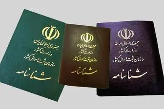 اتباع خارجی و خرید شناسنامه ایرانیان فقیر!