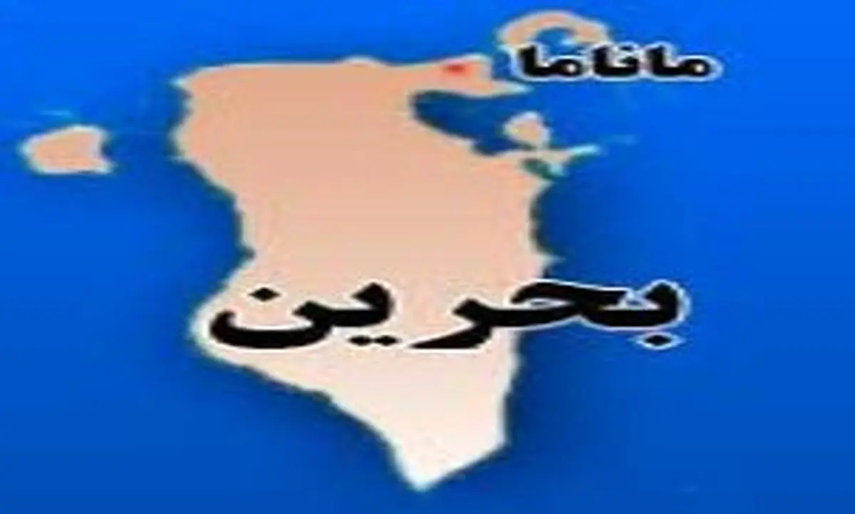 نتیجه همهپرسی در بحرین اعلام شد