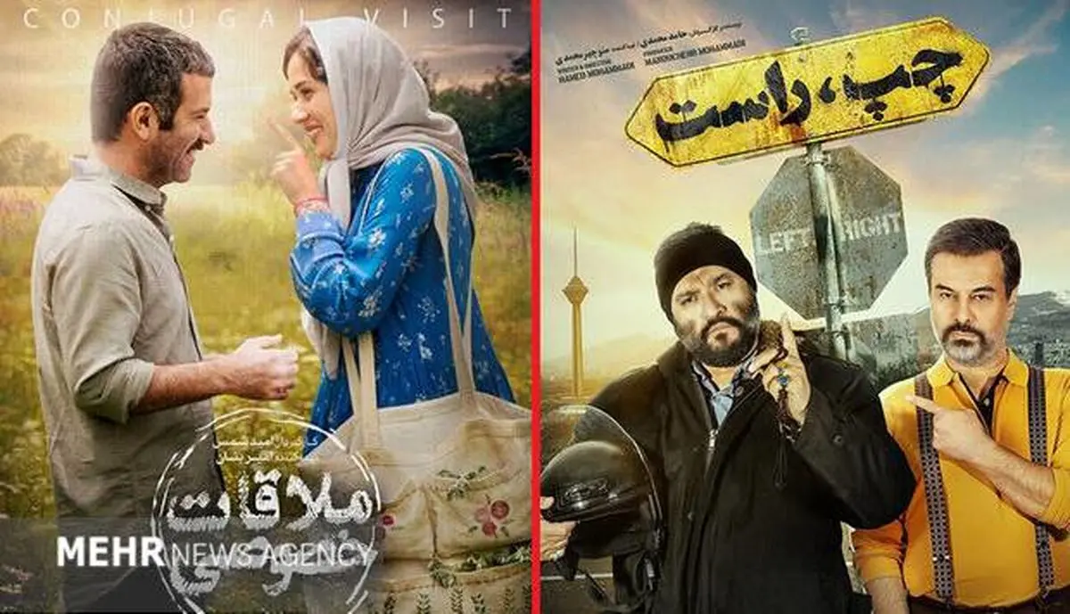 کمدی سیاسی «چپ راست» به داد گیشه می‌رسد؟