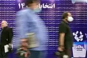دومین روز ثبت‌نام ریاست‌جمهوری/احمدی‌نژاد، خلیلیان، قاضی‌زاده، قاسمی و عباسی ثبت‌نام کردند