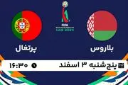 پخش زنده فوتبال ساحلی بلاروس - پرتغال ۳ اسفند ۱۴۰۲