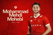 محمدمهدی محبی رسماً بازیکن سرخپوشان شد