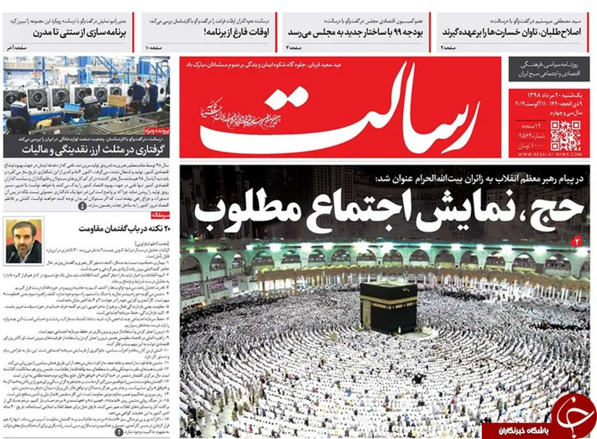 از کاهش قیمت مسکن تا زیر تیغ بودن خودروسازان/ پیشخوان