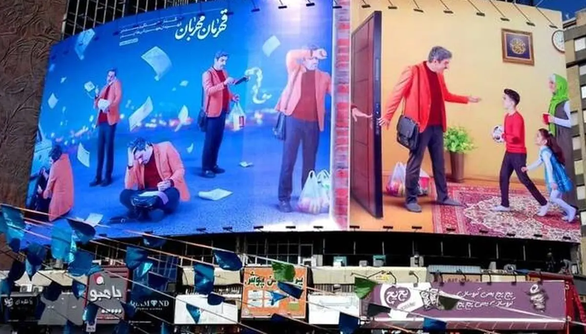  دیوارنگاره جدید میدان ولیعصر(عج) با موضوع روز پدر