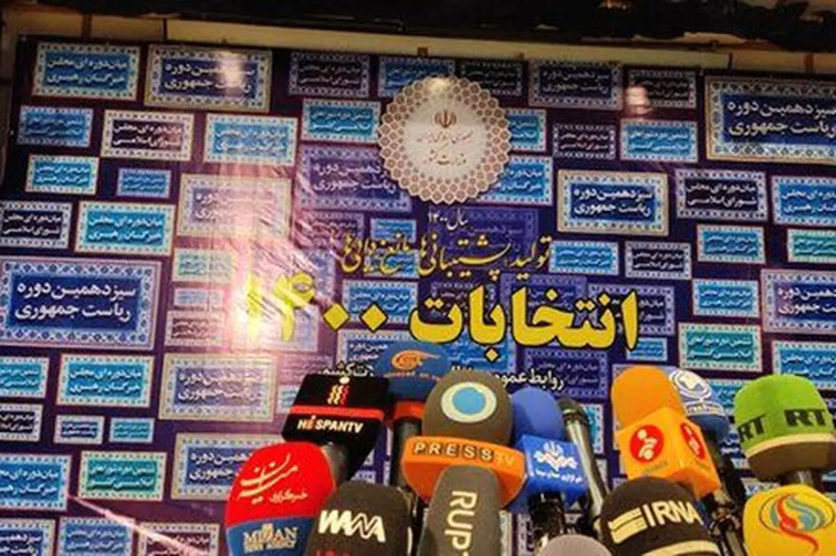 آخرین روز ثبت نام برای انتخابات ۱۴۰۰/رئیسی در انتخابات ریاست‌جمهوری ثبت‌نام کرد