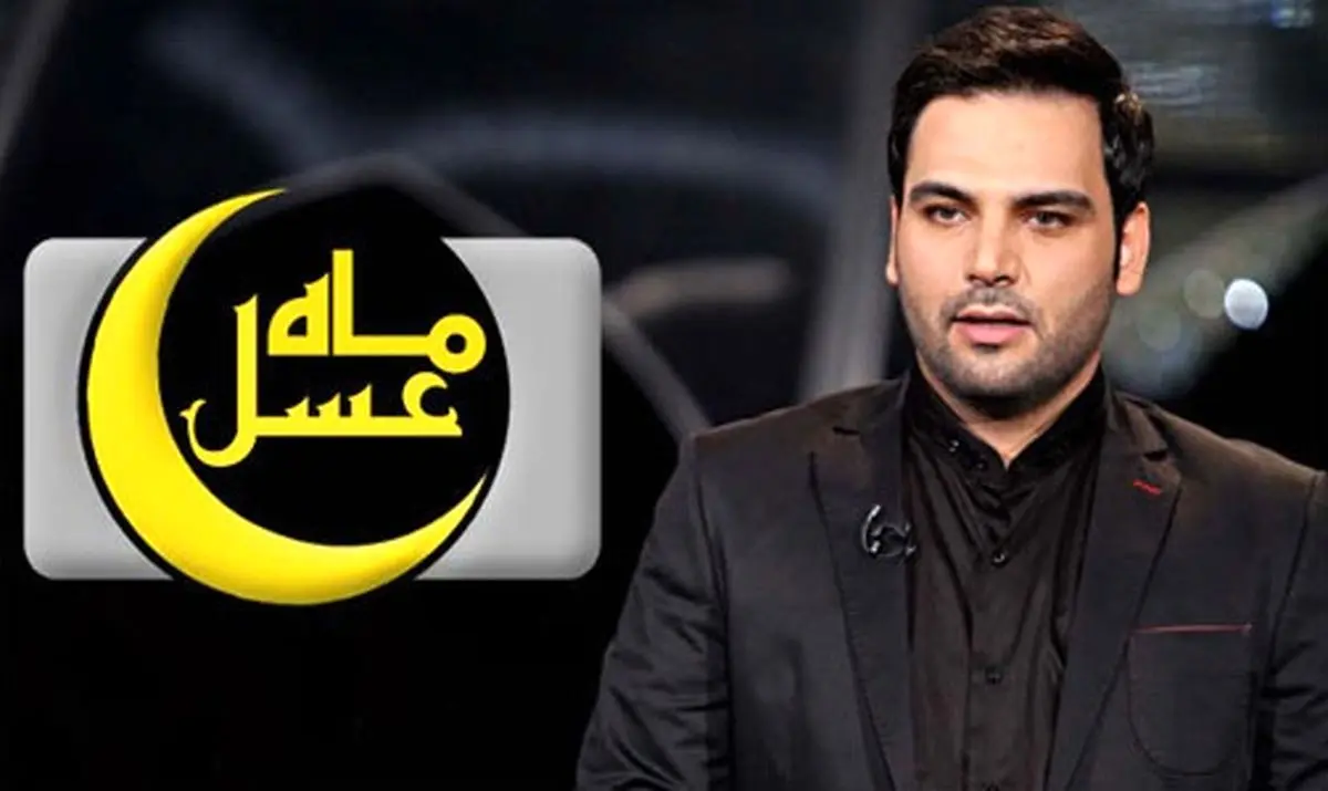 احسان علیخانی از «ماه عسل» میرود؟