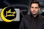 «ماه عسل» با مجری جدید روی آنتن می رود؟