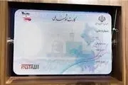 ثبت نام بیش از ۴۰ میلیون ایرانی برای دریافت کارت هوشمند ملی 
