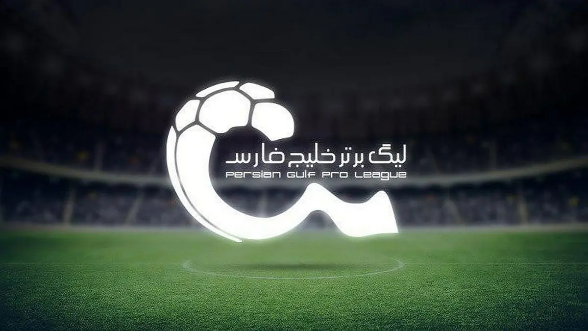 جدول لیگ برتر در پایان روز نخست هفته پنجم