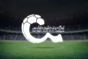 زمان نقل و انتقالات نیم فصل فوتبال ایران اعلام شد