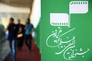 پیگیری جشنواره فیلم کوتاه تهران در شبکه افق
