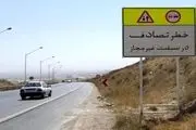 اصلاح ۲۰ نقطه حادثه خیز در استان تهران
