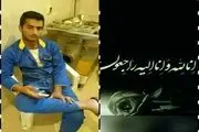 صیاد جوان سیریکی در دریا غرق شد