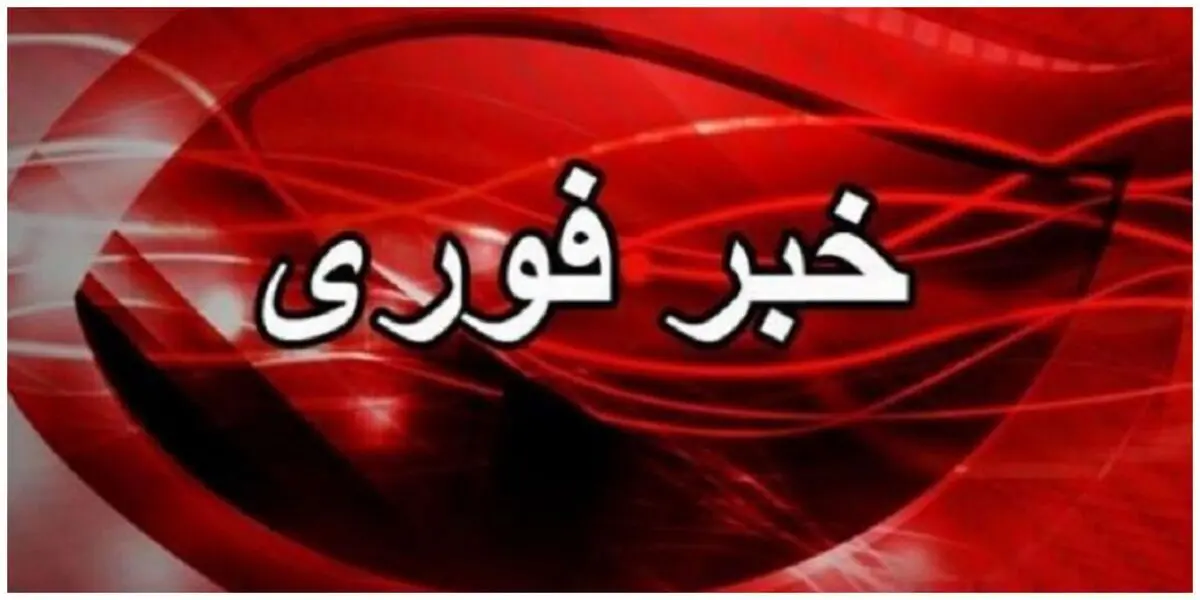 شبکه ۱۴ اسرائیل قطع شد

