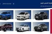 آخرین روز برای متقاضیان جامانده خرید خودرو
