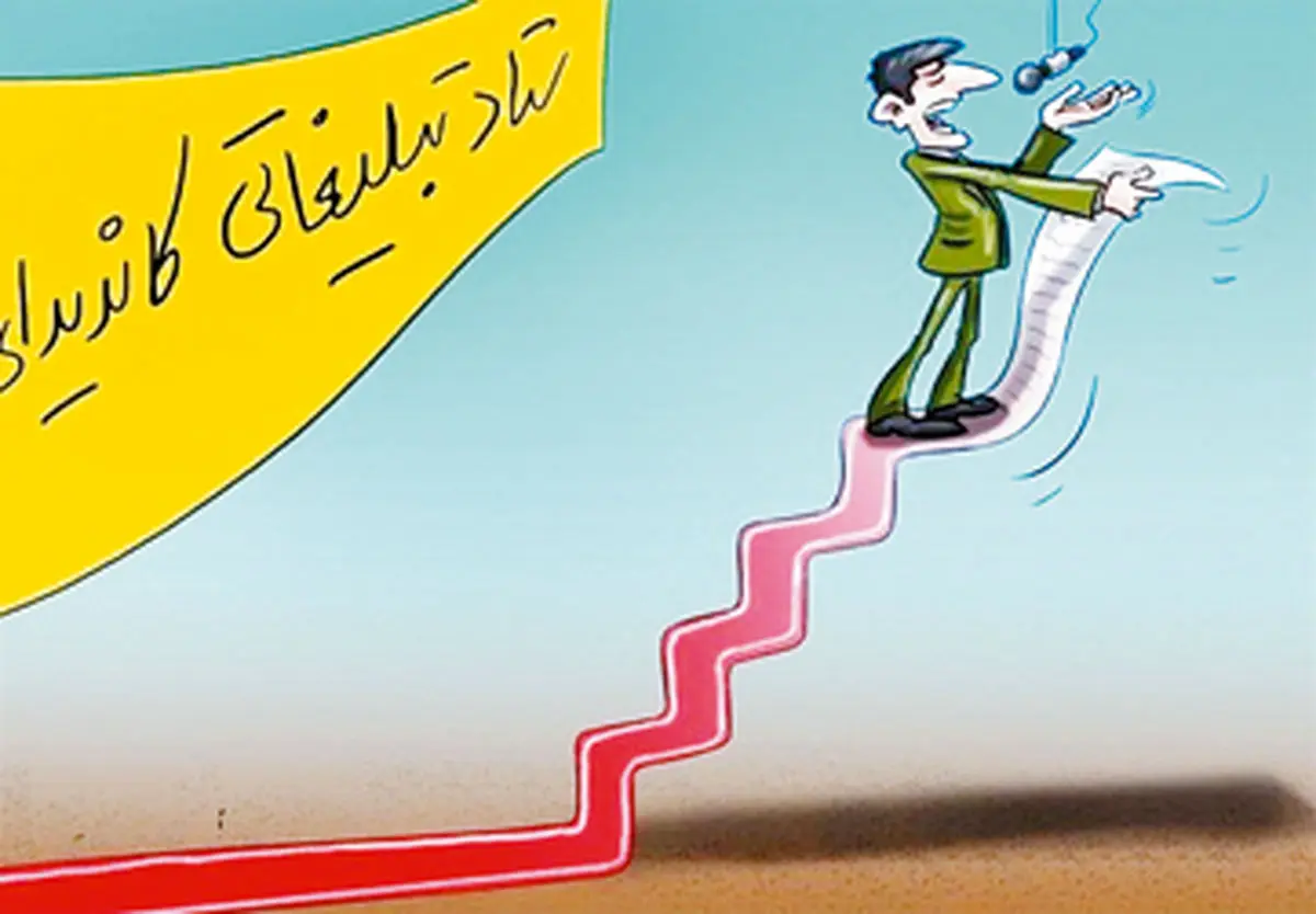 پالسهای انتخاباتی دولتمردان