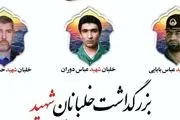 تشکر فرمانده نیروی هوایی از فدراسیون فوتبال و سازمان لیگ 