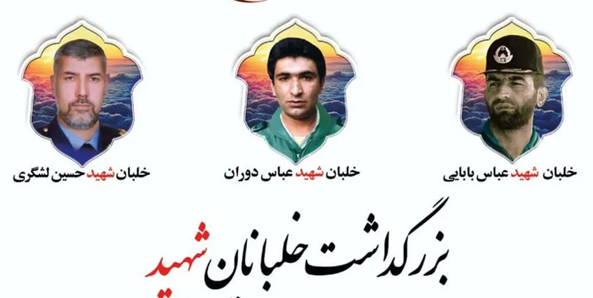 تشکر فرمانده نیروی هوایی از فدراسیون فوتبال و سازمان لیگ 