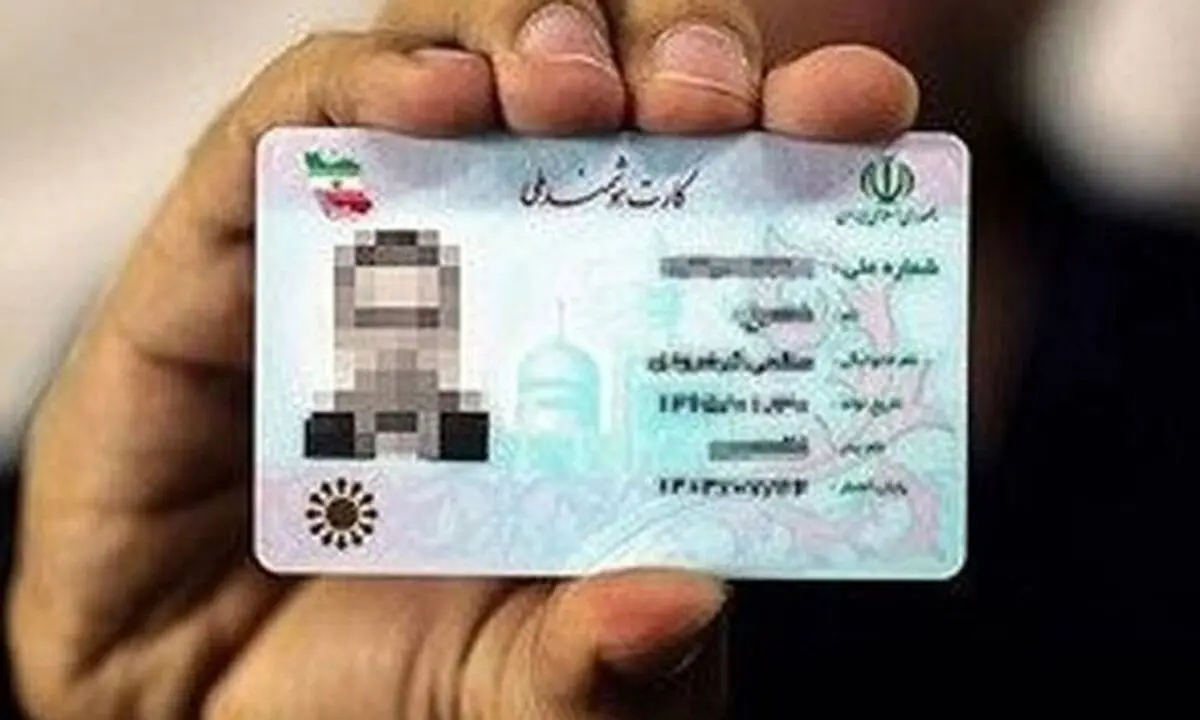 تمدید اعتبار برخی از کارت‌های هوشمند ملی تا پایان ۱۴۰۵
