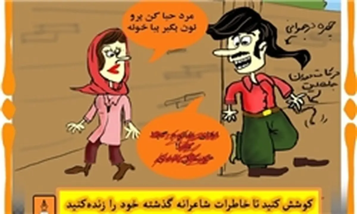 الزامات تبریک روز زن به همسران محترمه!
