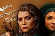 دانلود قسمت ۳  سریال شکارگاه