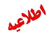 اعتراض معاونت حقوقی رئیس‌جمهورنسبت به انتشاراخباربدون سند