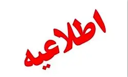اعتراض معاونت حقوقی رئیس‌جمهورنسبت به انتشاراخباربدون سند