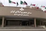 تغییرات در مدیریت رادیویی