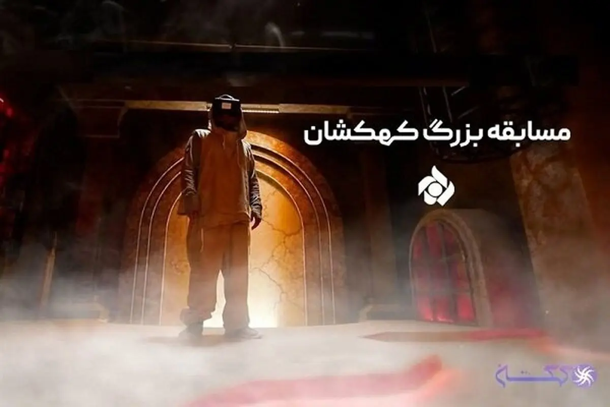 ساعت پخش مسابقه کهکشان از شبکه پنج