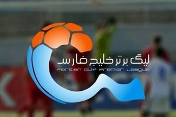 جدول لیگ برتر بعد از بازی پرسپولیس و شمس آذر