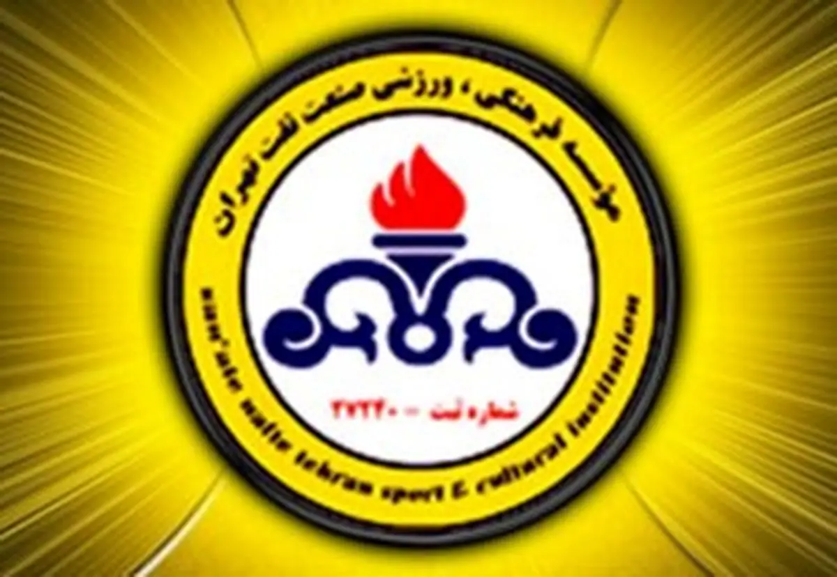 دروازهبان سابق پرسپولیس در تمرین نفت تهران + عکس