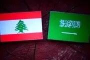 حمله تند شاهزاده سعودی به وزیر لبنانی
