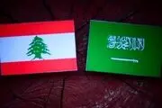 حمله تند شاهزاده سعودی به وزیر لبنانی