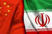 دولت پکن روابط با تهران را رابطه استراتژیک تلقی می‌کند