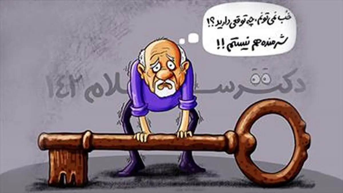 غرضی: چشم بسته به روحانی رای دادی؟حقته جیبتو خالی کنه!/دکتر سلام