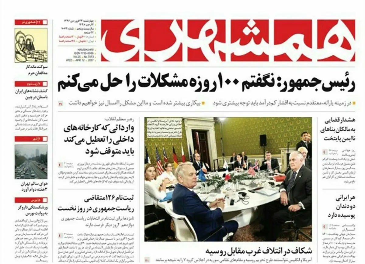 از هشدار رهبری به دولت تا انکار وعده های روحانی/ پیشخوان سیاسی