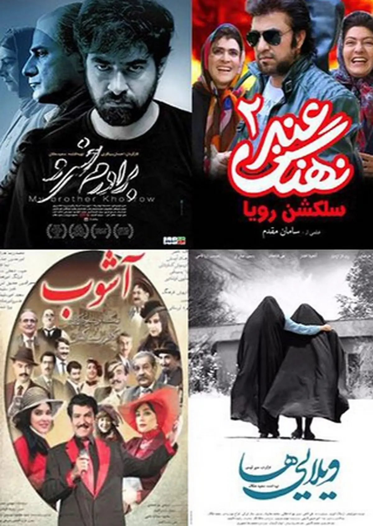 اکران فیلمها در جشنواره فجر به نفع فروش است؟