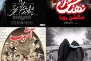 اکران فیلم‌ها در جشنواره فجر به نفع فروش است؟