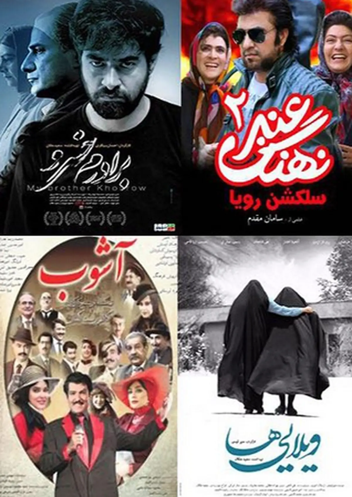 اکران فیلم‌ها در جشنواره فجر به نفع فروش است؟